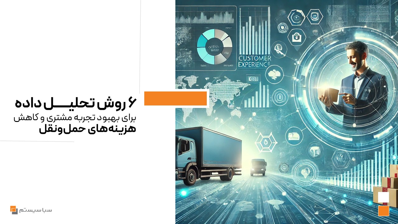 Digital illustration of data analytics and logistics optimization. The image features a futuristic dashboard with charts, graphs, and data visualizations representing customer experience and transportation cost reduction. In the background, a delivery truck and a happy customer receiving a package symbolize efficient shipping. The color scheme includes blue and green tones, conveying technology and efficiency.