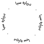 darbareye saba2